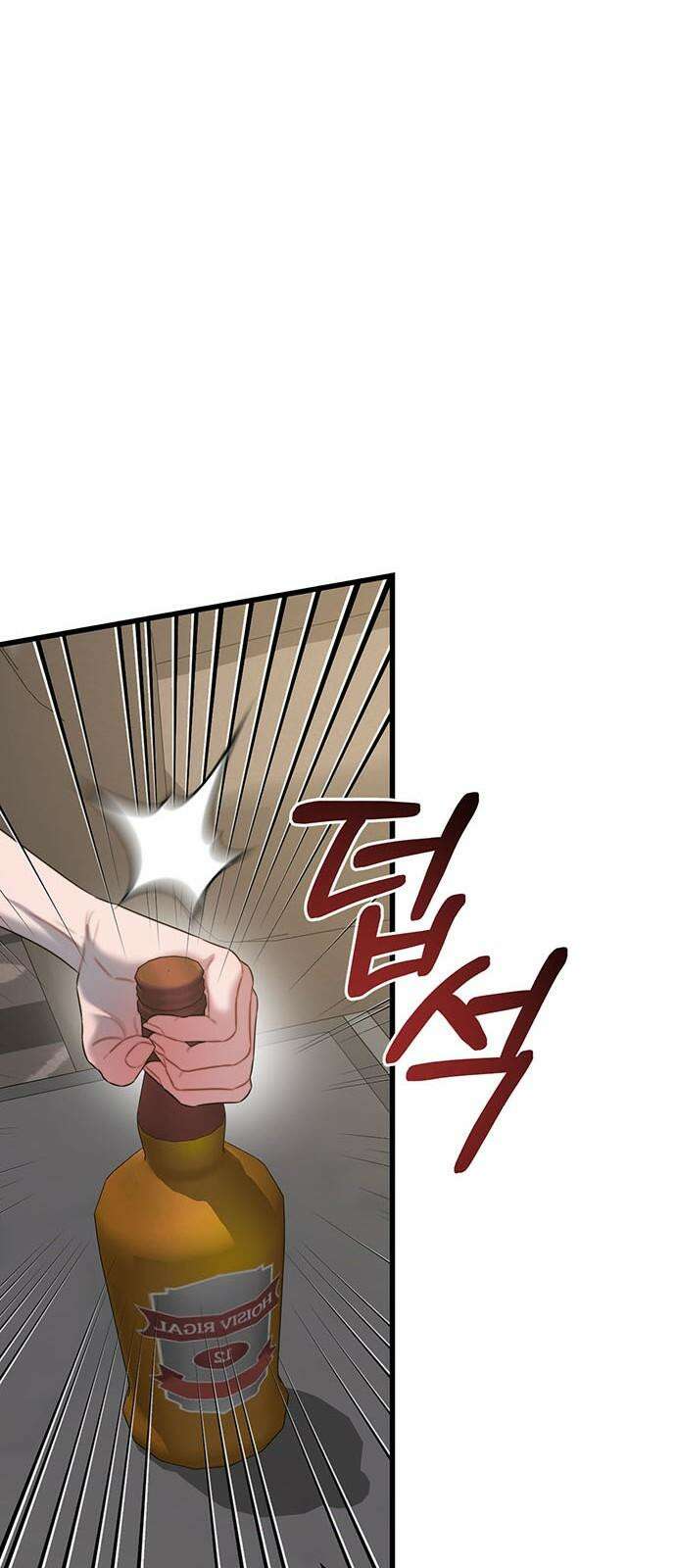 우아한 욕망 75화 16