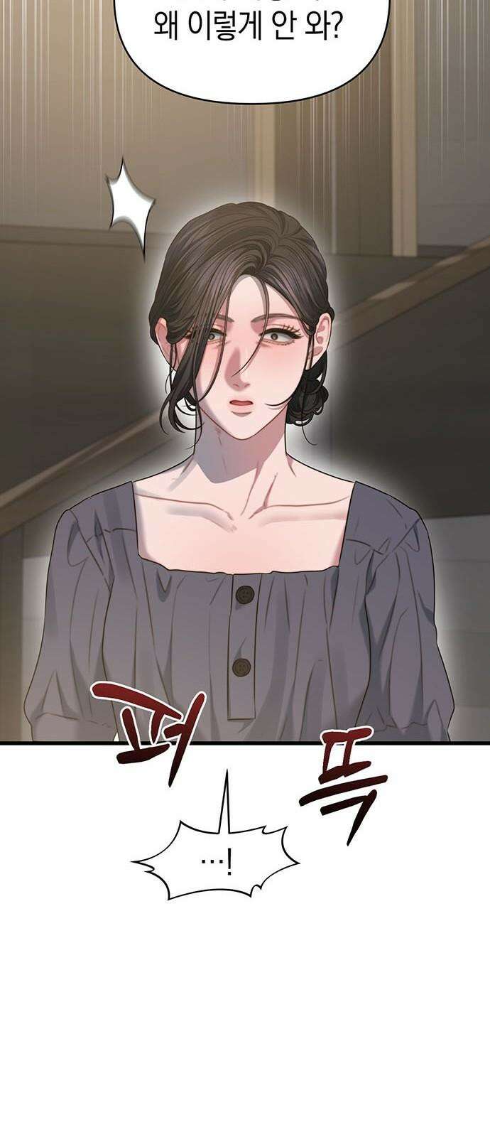 우아한 욕망 75화 20