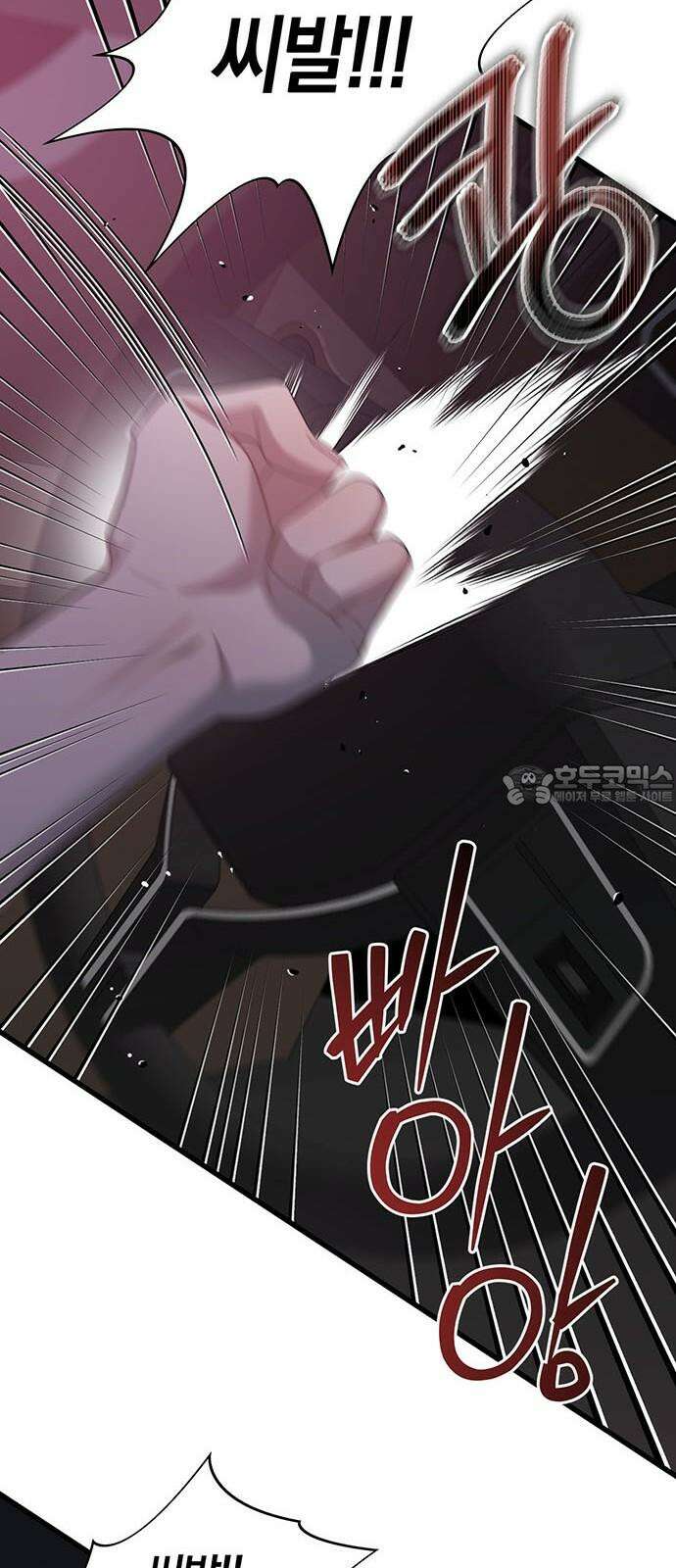우아한 욕망 75화 27