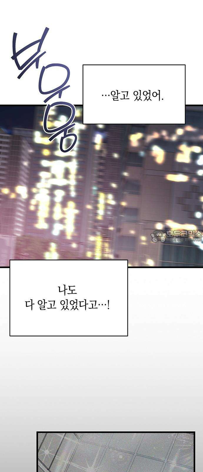 우아한 욕망 75화 30