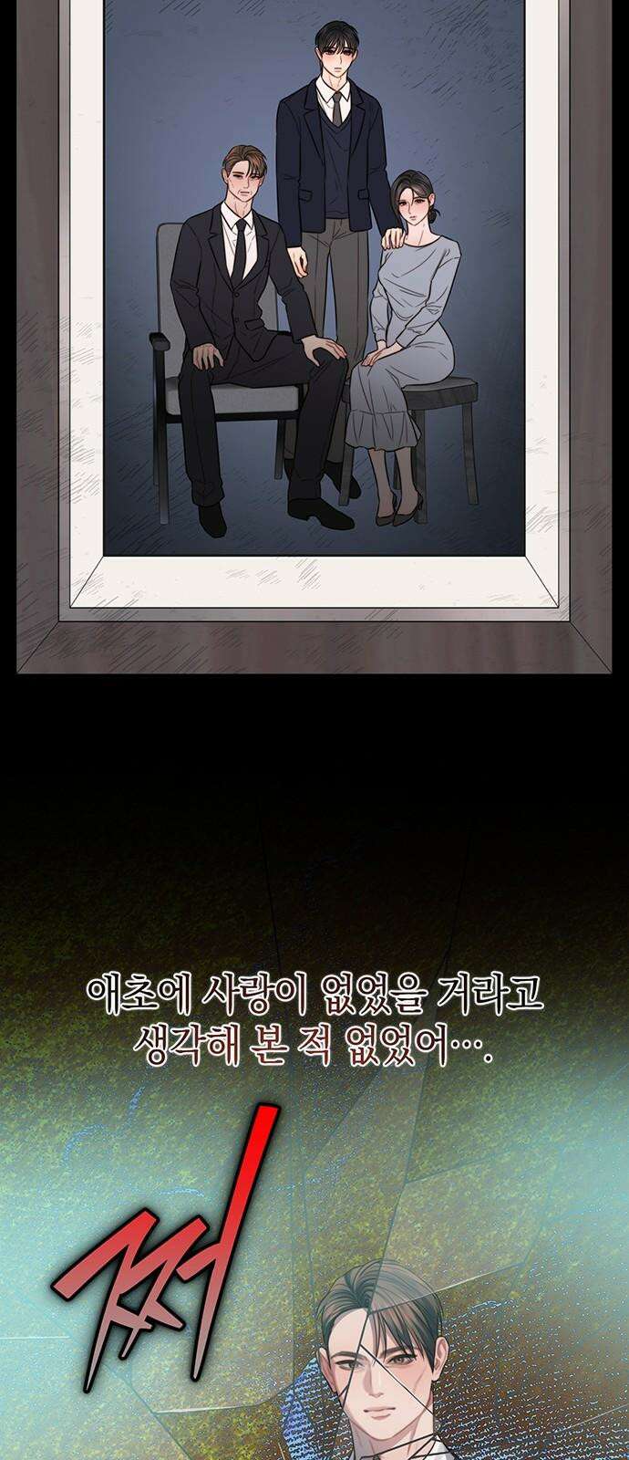 우아한 욕망 75화 34