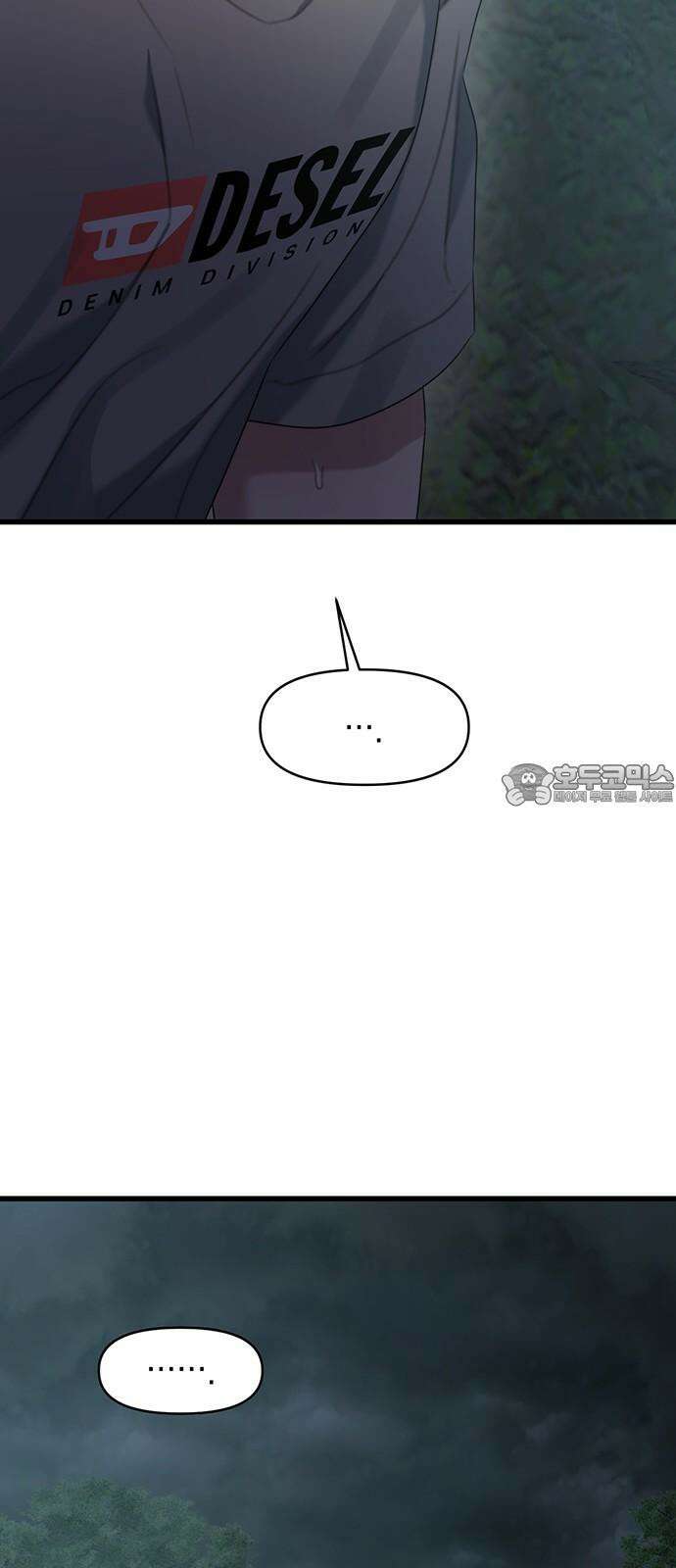 우아한 욕망 75화 42
