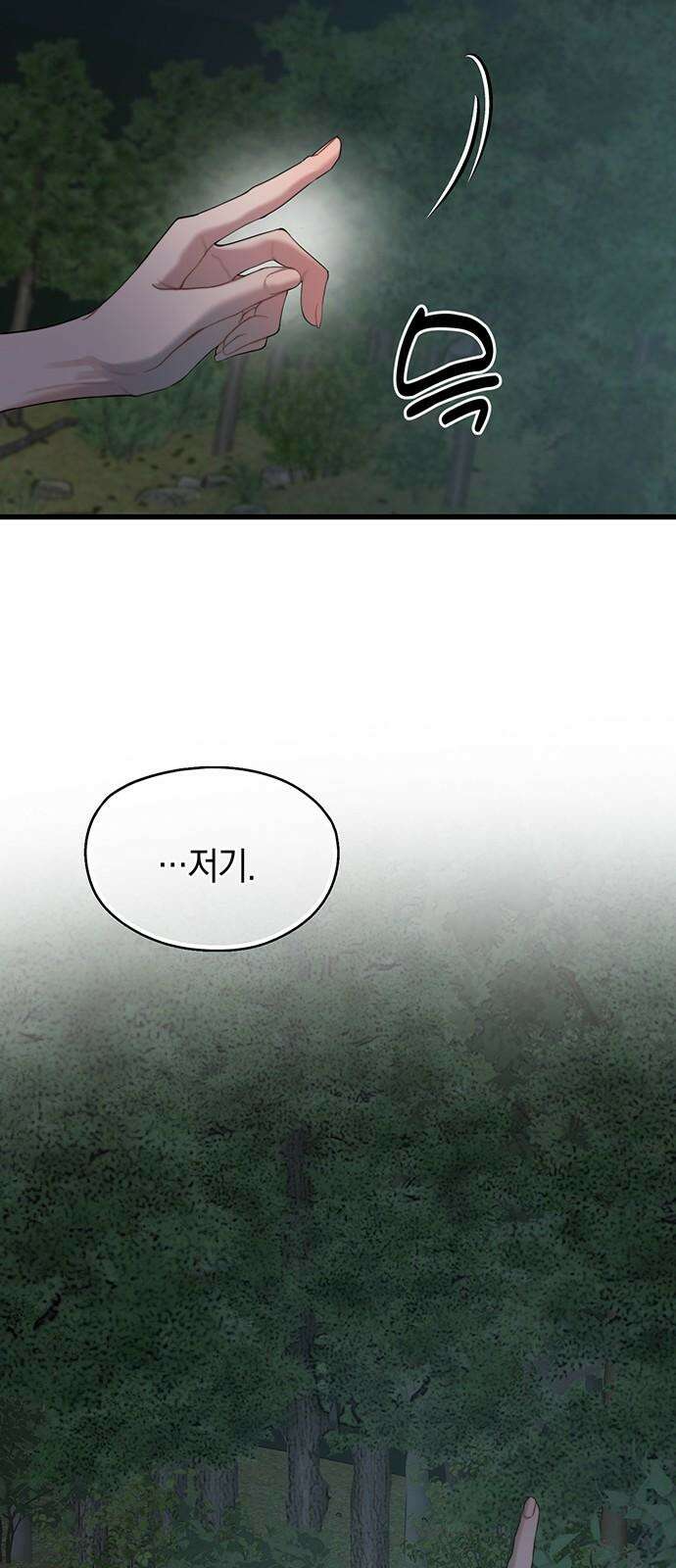 우아한 욕망 75화 47