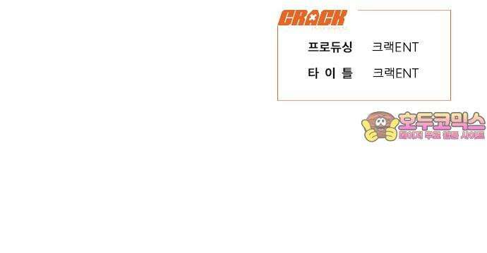 우아한 욕망 75화 73