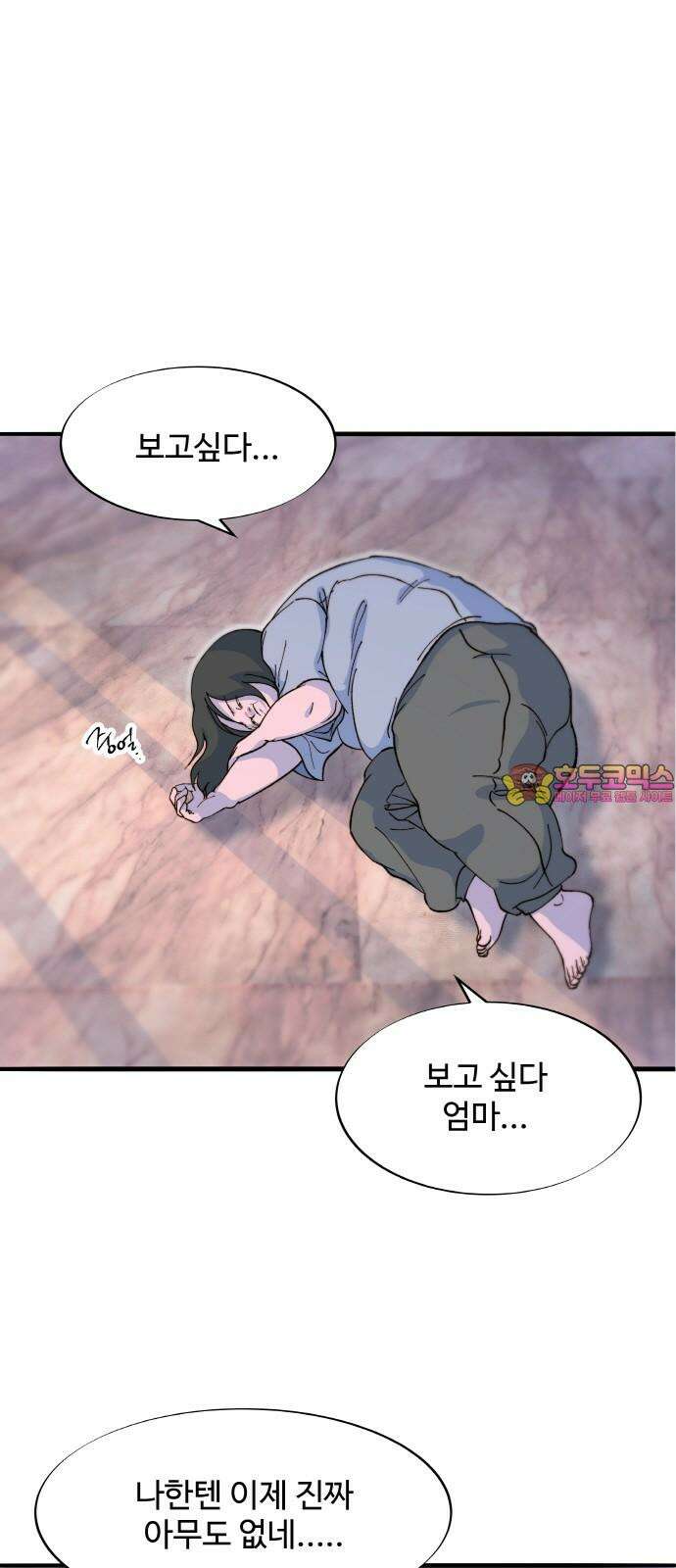 팔이피플 2부 71화 마지막 대결 1 1