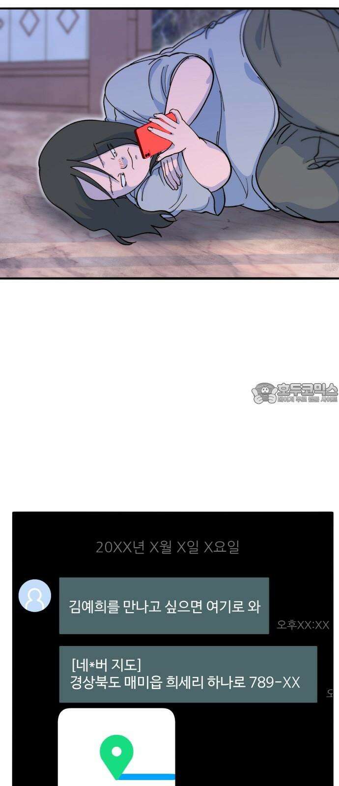 팔이피플 2부 71화 마지막 대결 1 3