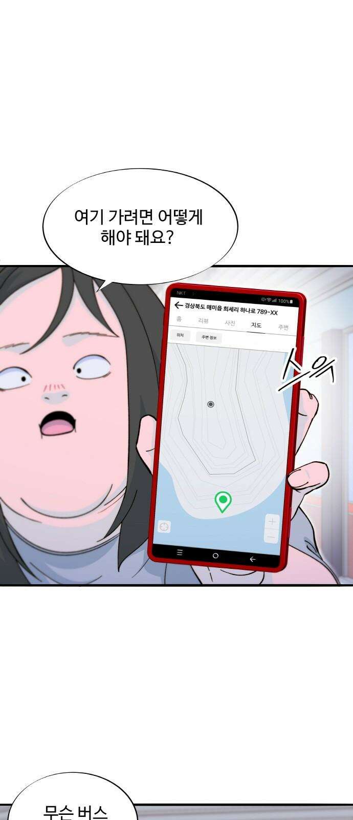 팔이피플 2부 71화 마지막 대결 1 5