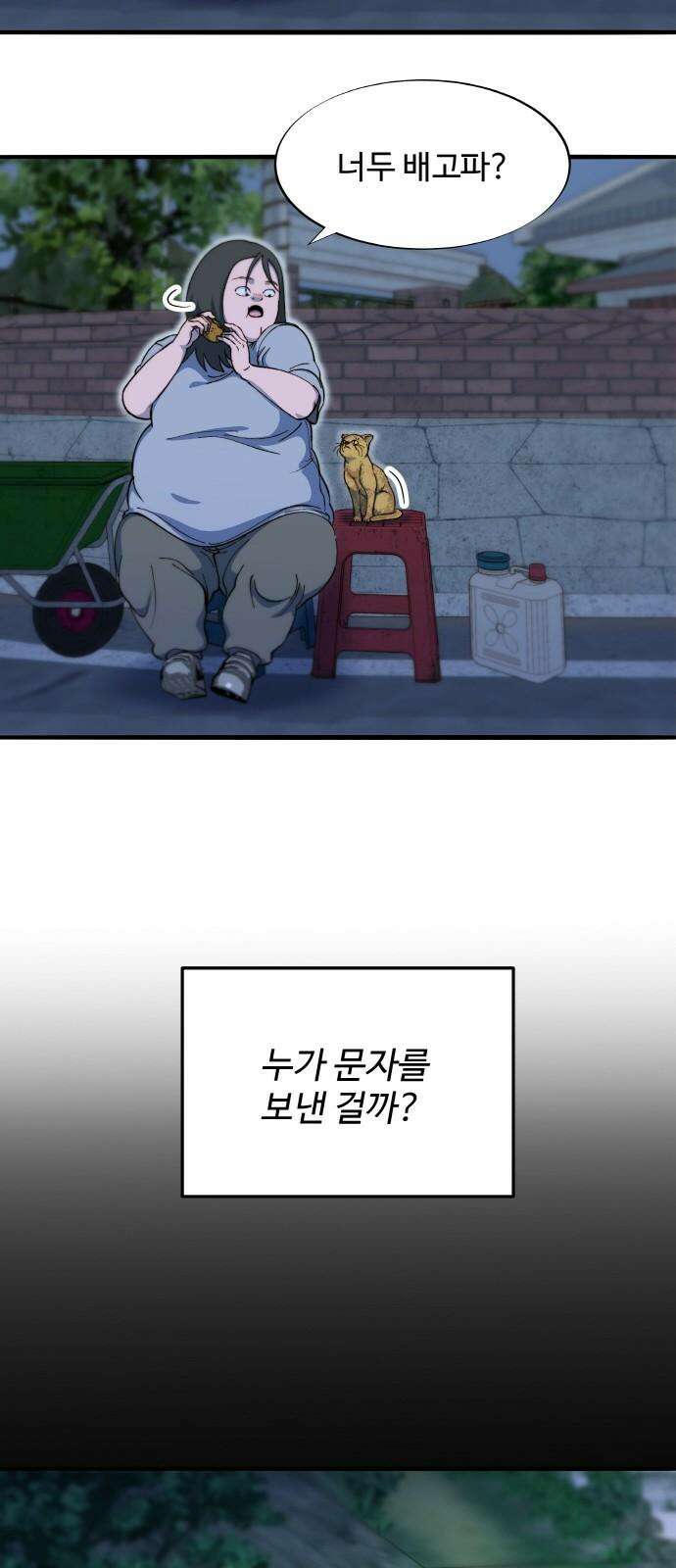 팔이피플 2부 71화 마지막 대결 1 10