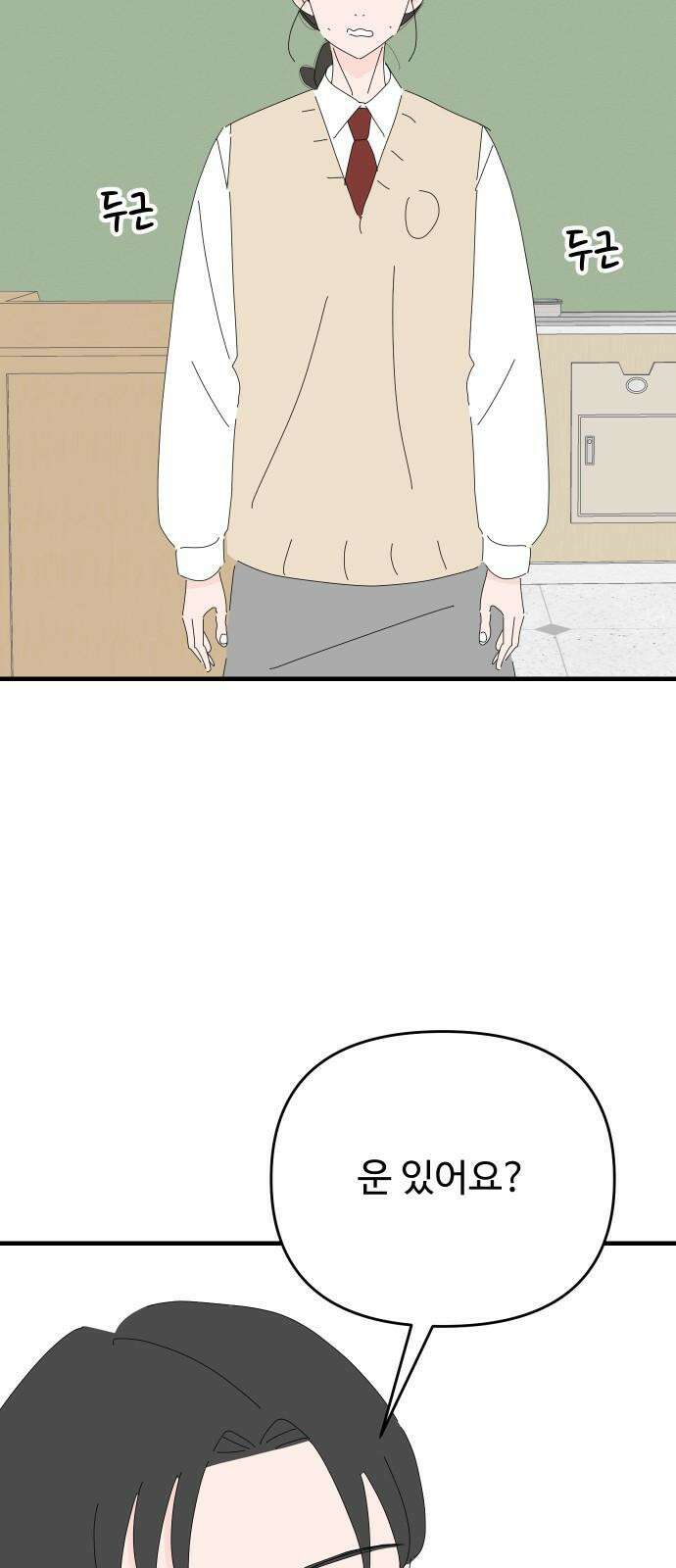 아직 제목 없음 24화 2