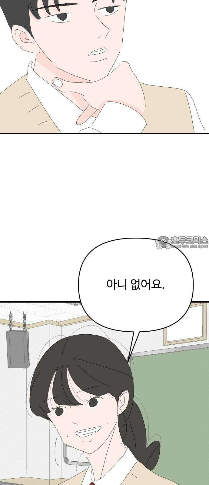 아직 제목 없음 24화 3