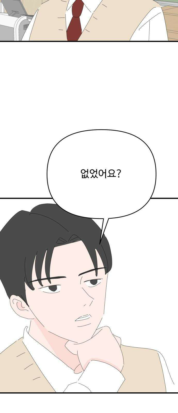 아직 제목 없음 24화 4