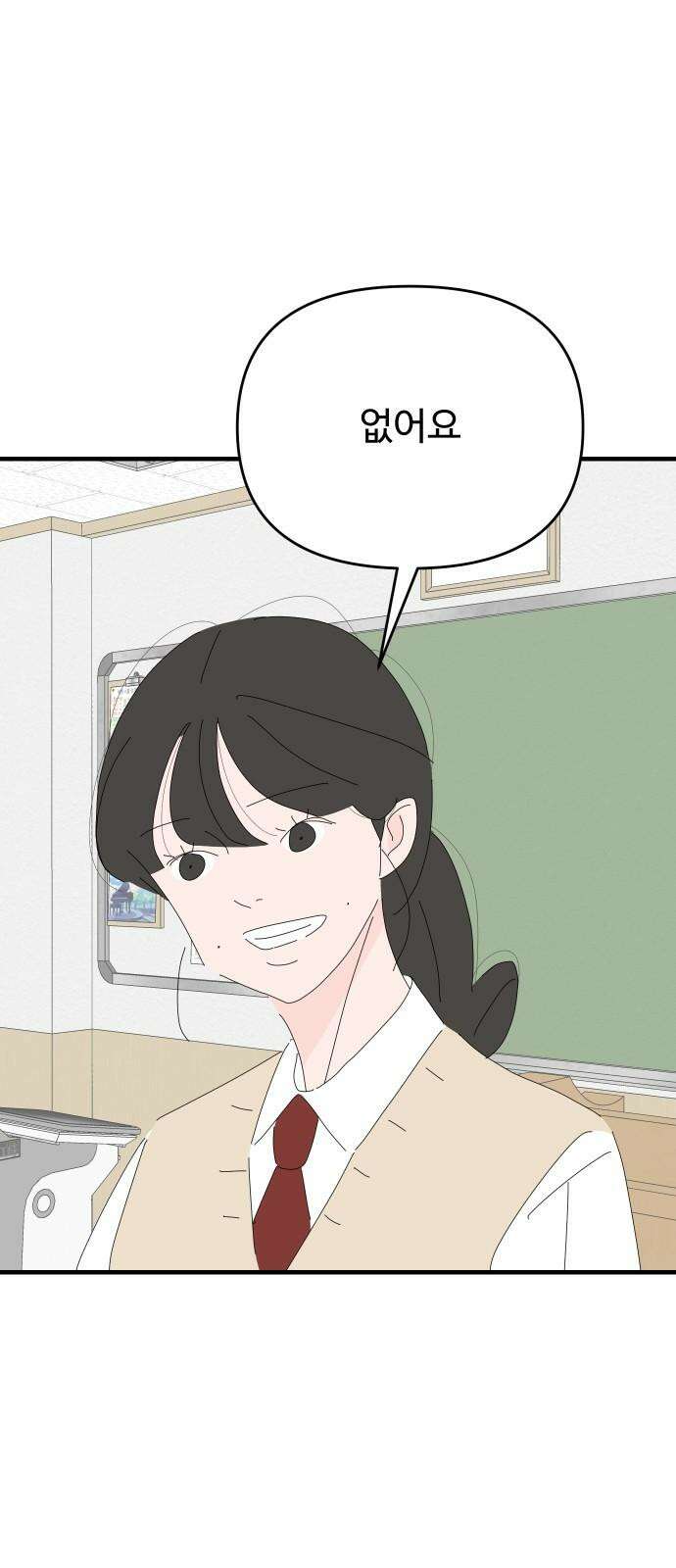 아직 제목 없음 24화 5