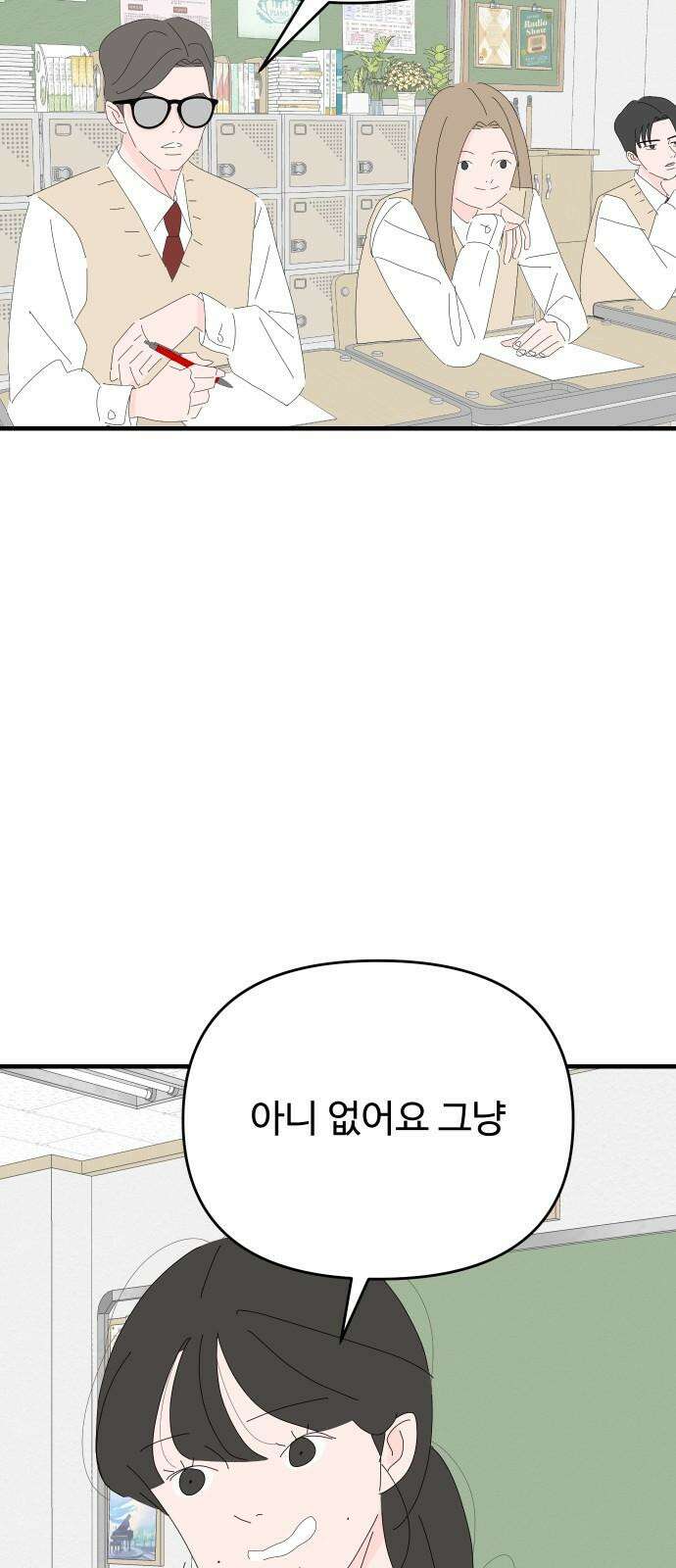 아직 제목 없음 24화 8