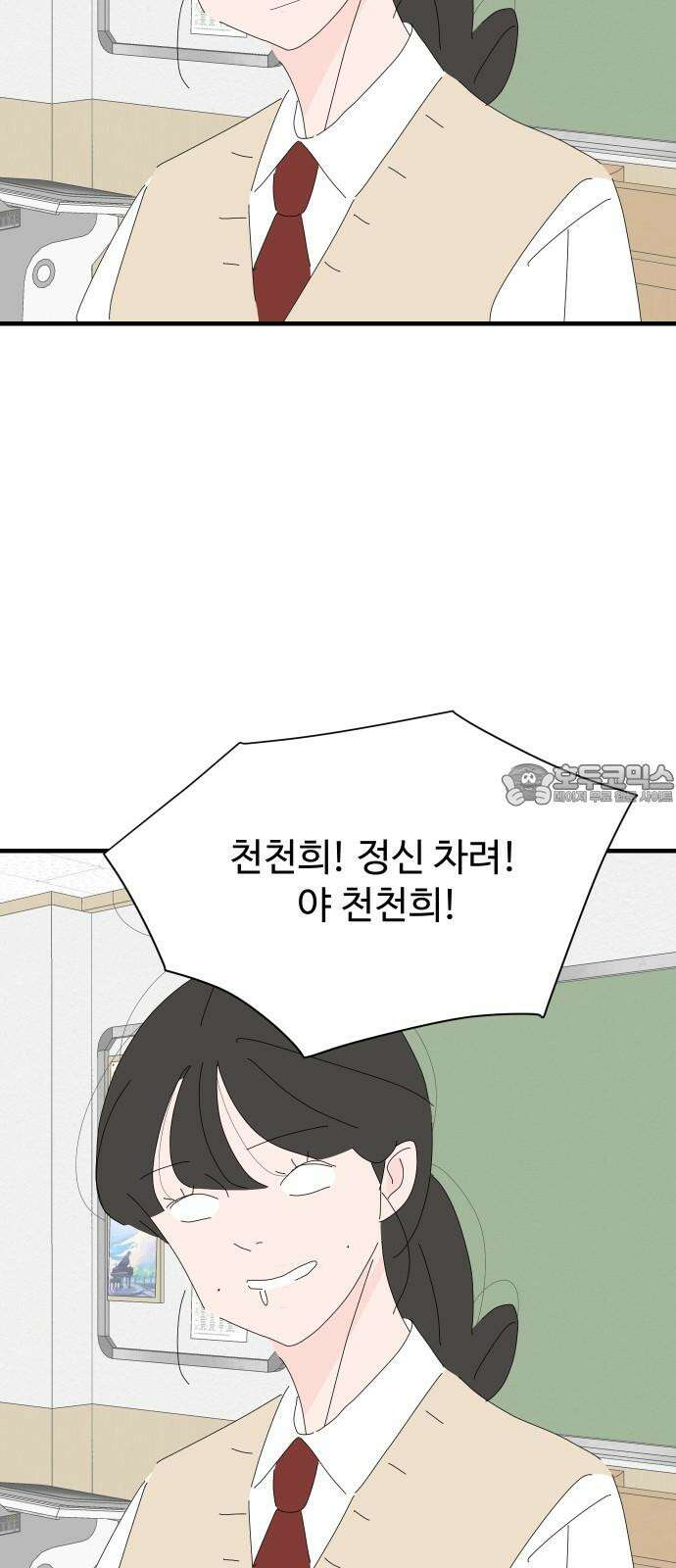아직 제목 없음 24화 9