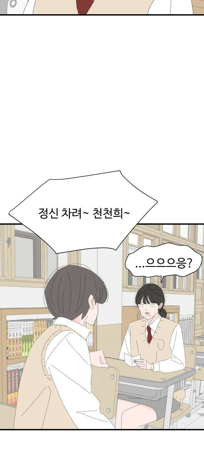 아직 제목 없음 24화 10
