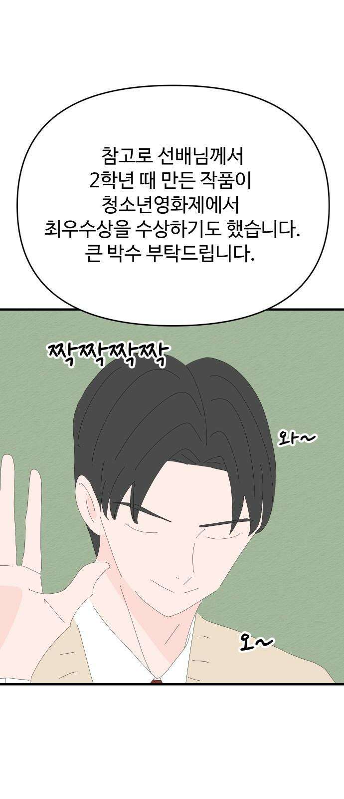 아직 제목 없음 24화 13