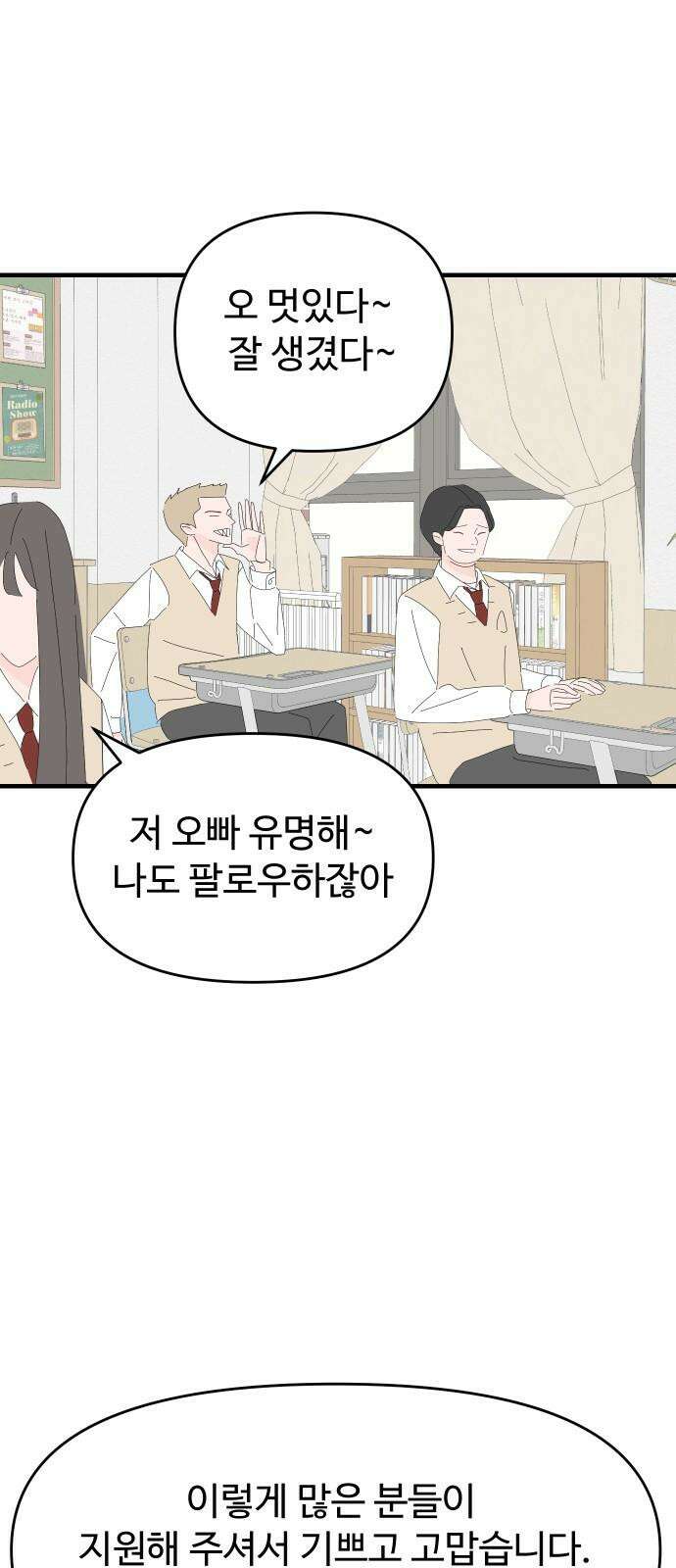 아직 제목 없음 24화 14