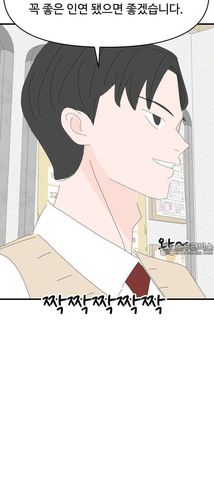 아직 제목 없음 24화 15