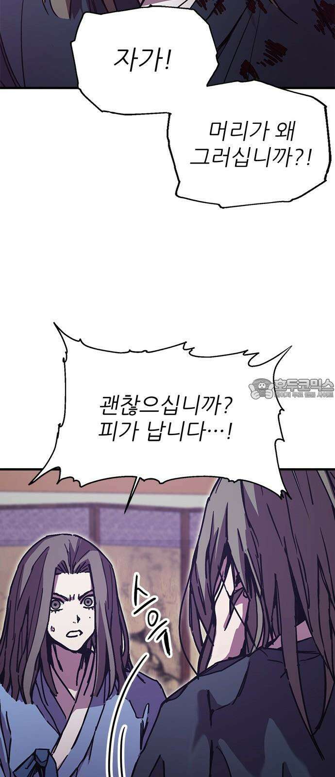 여우별잡이 11화 - 살심(1) 3