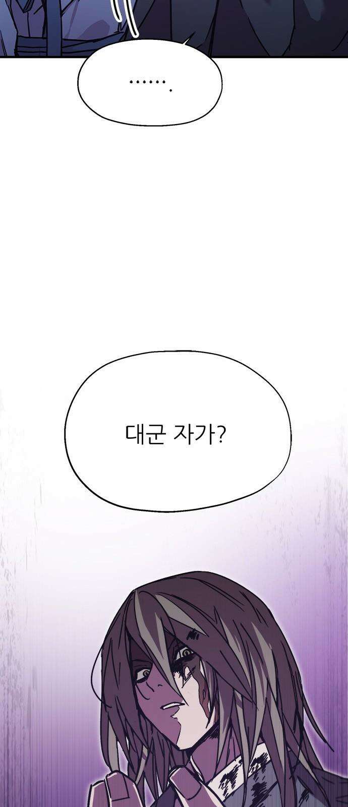 여우별잡이 11화 - 살심(1) 4