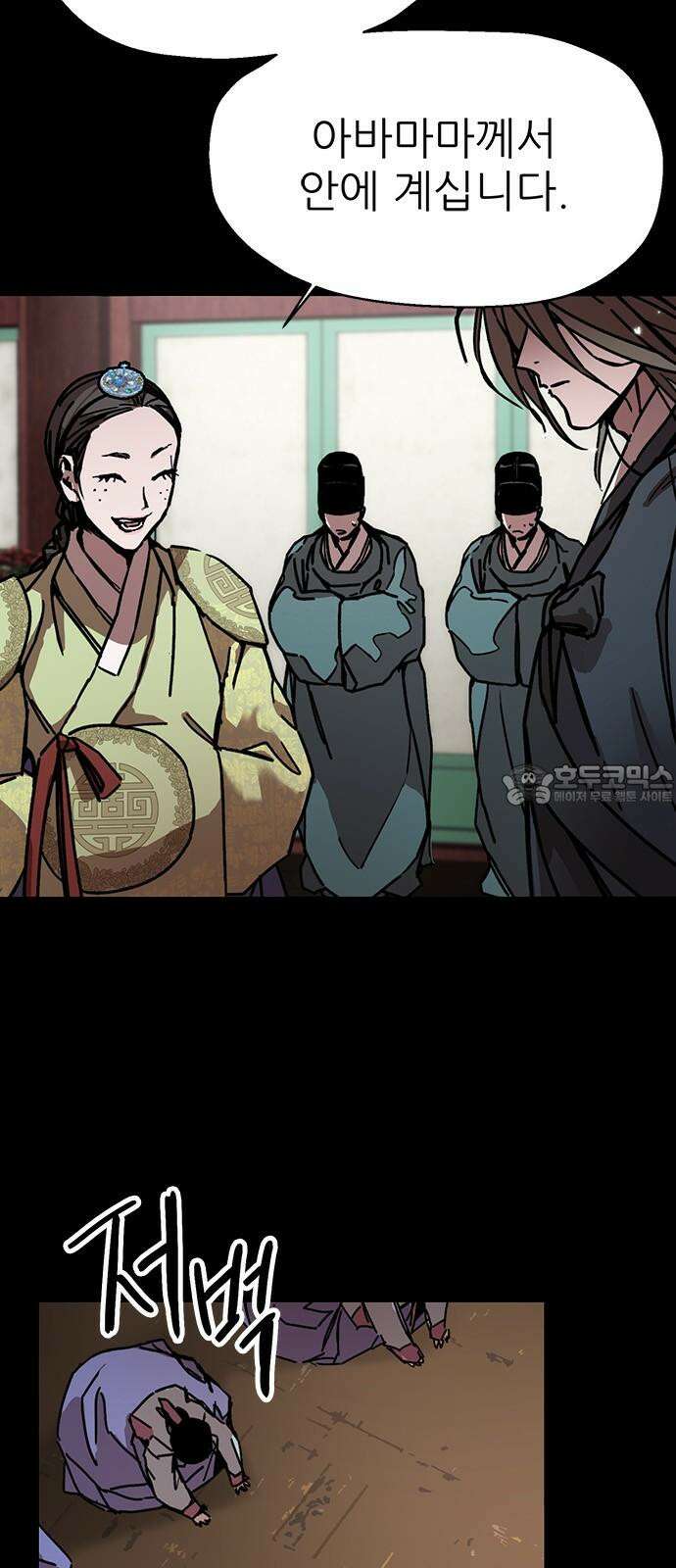 여우별잡이 11화 - 살심(1) 9