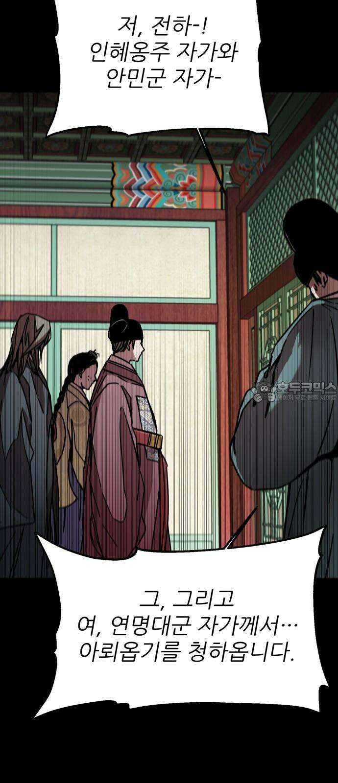 여우별잡이 11화 - 살심(1) 12