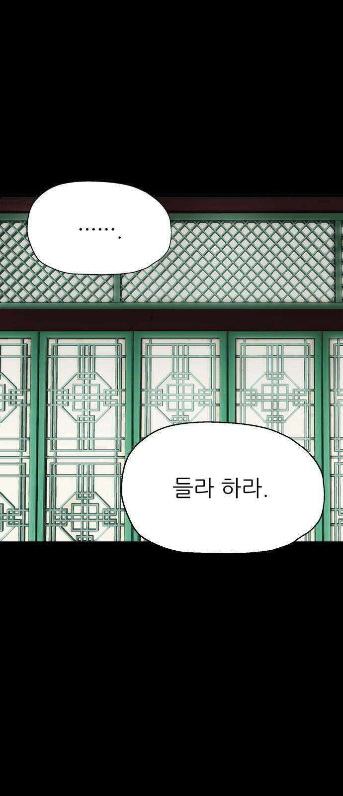 여우별잡이 11화 - 살심(1) 13