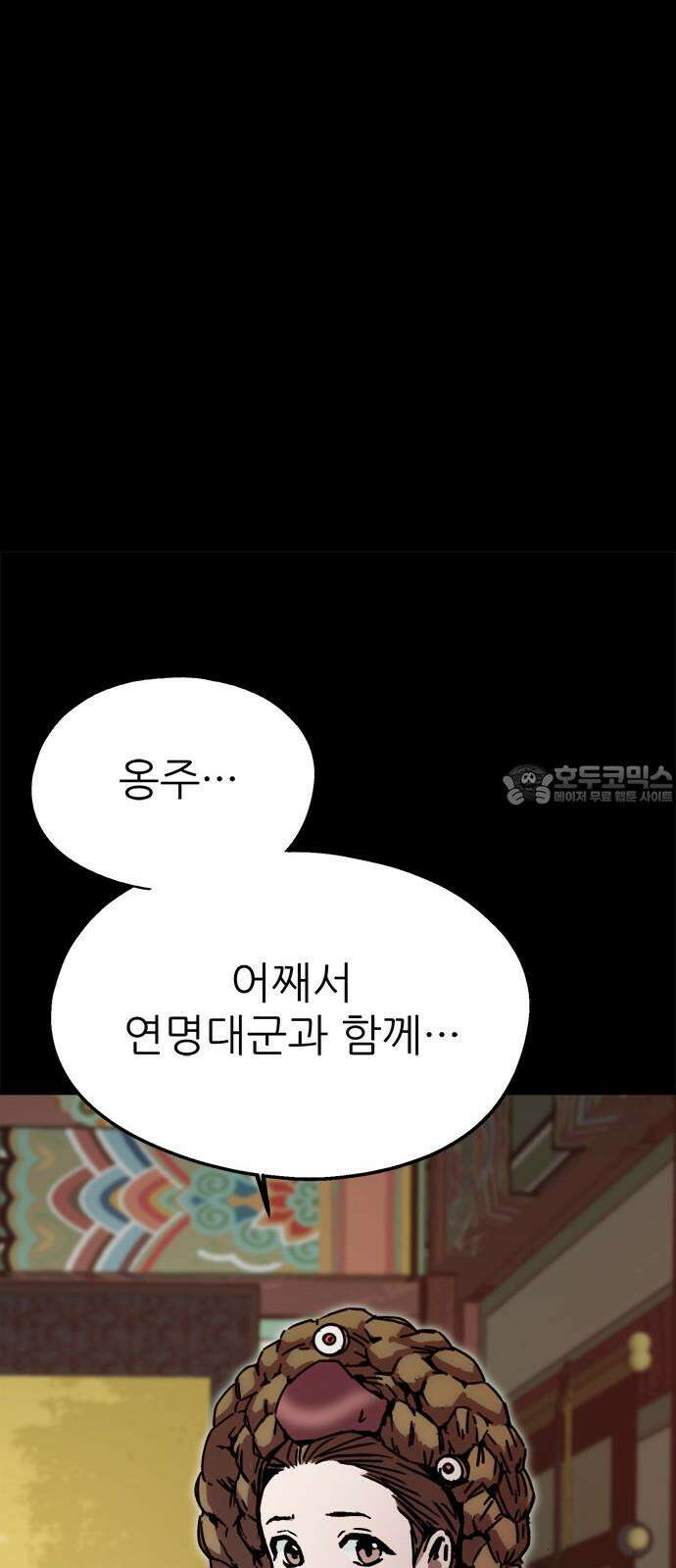 여우별잡이 11화 - 살심(1) 15