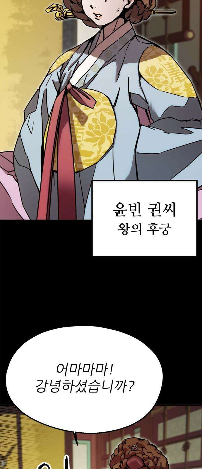여우별잡이 11화 - 살심(1) 16