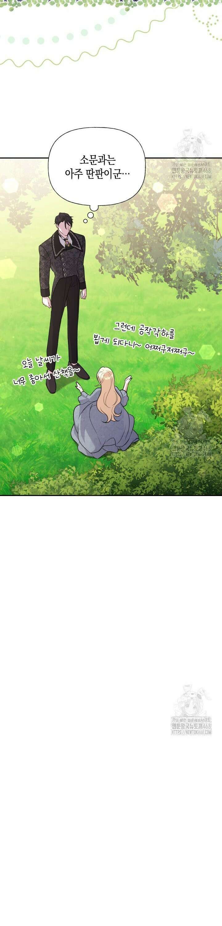 원작은 아무나 비트나 15화 2