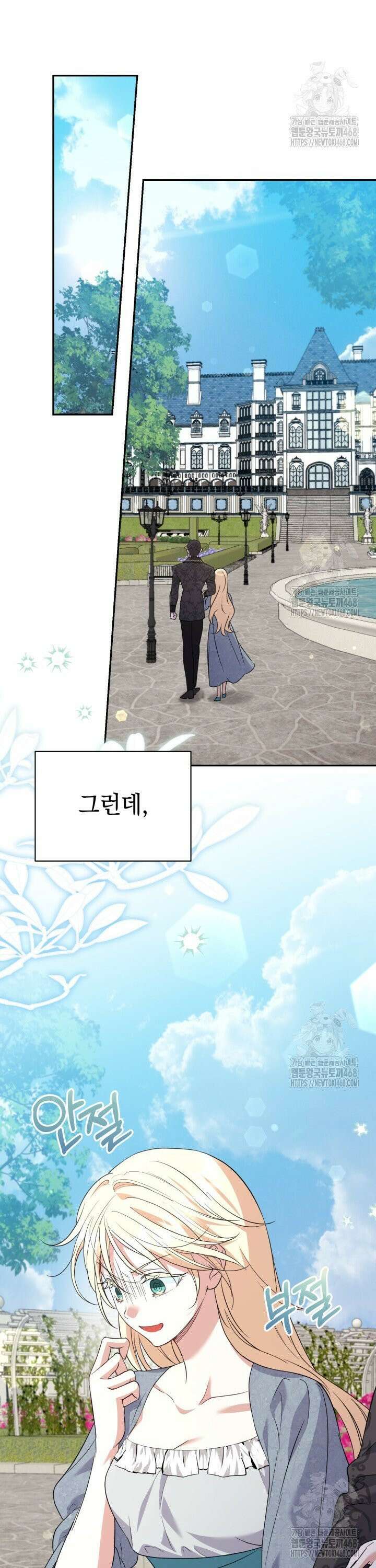 원작은 아무나 비트나 15화 3