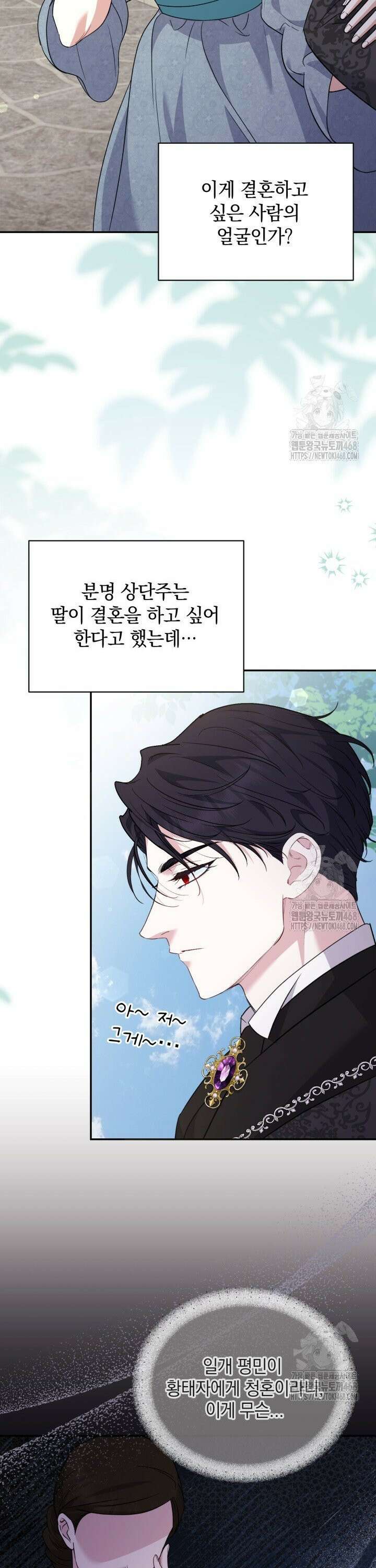 원작은 아무나 비트나 15화 4