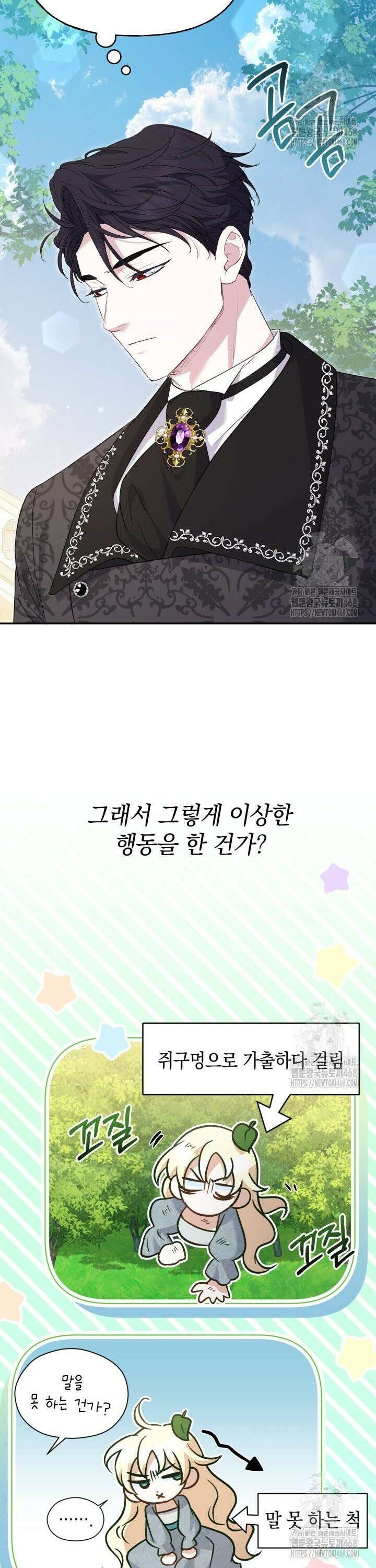 원작은 아무나 비트나 15화 6