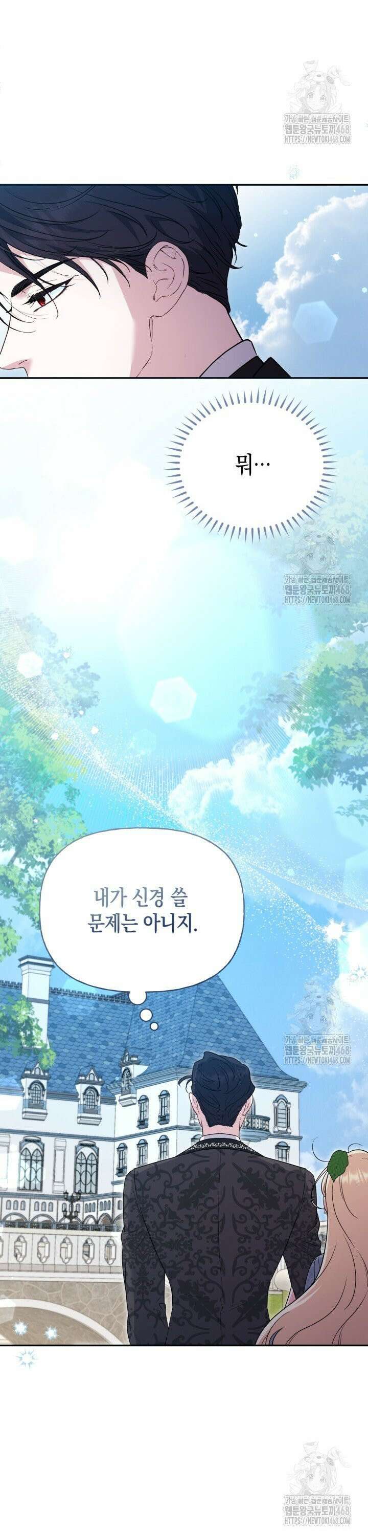 원작은 아무나 비트나 15화 9