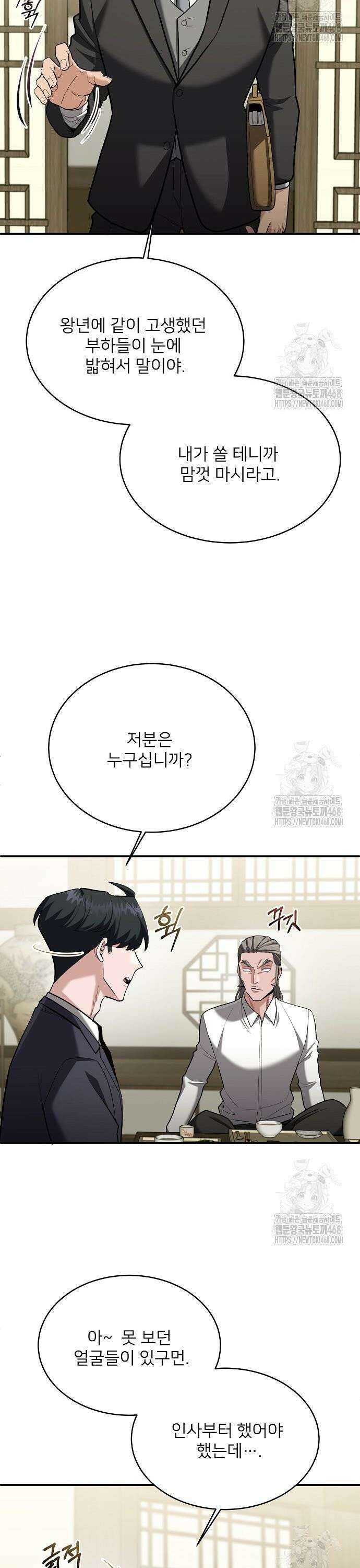 검사가 법을 모름 65화 4