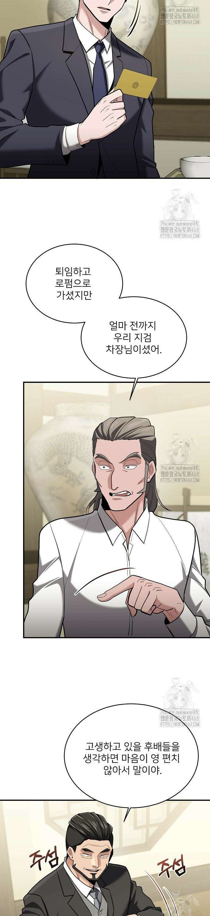 검사가 법을 모름 65화 6