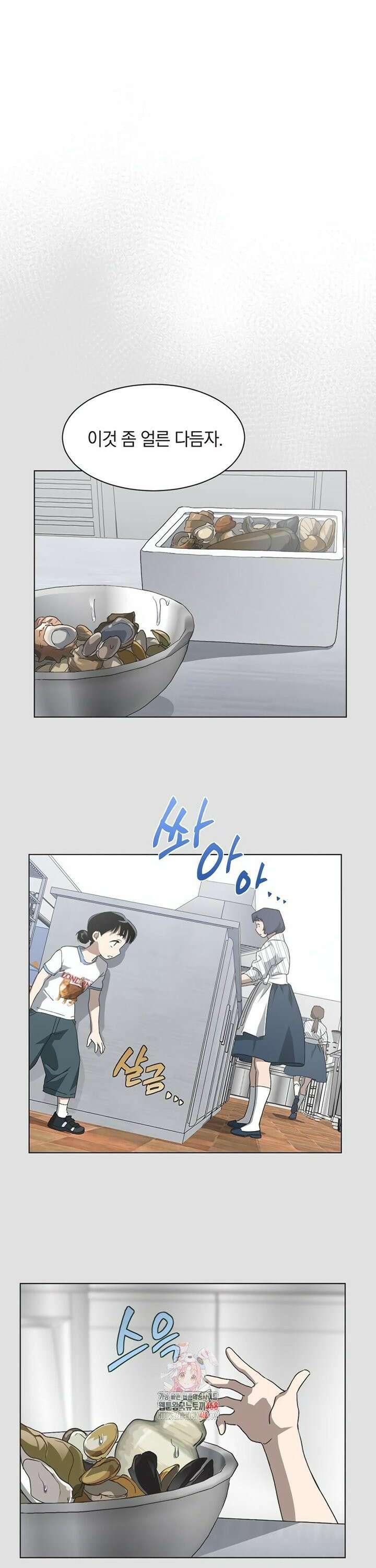 불완전 신데렐라물 69화 2