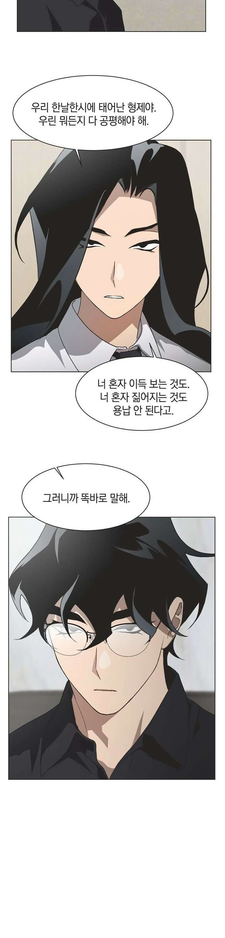 불완전 신데렐라물 69화 11