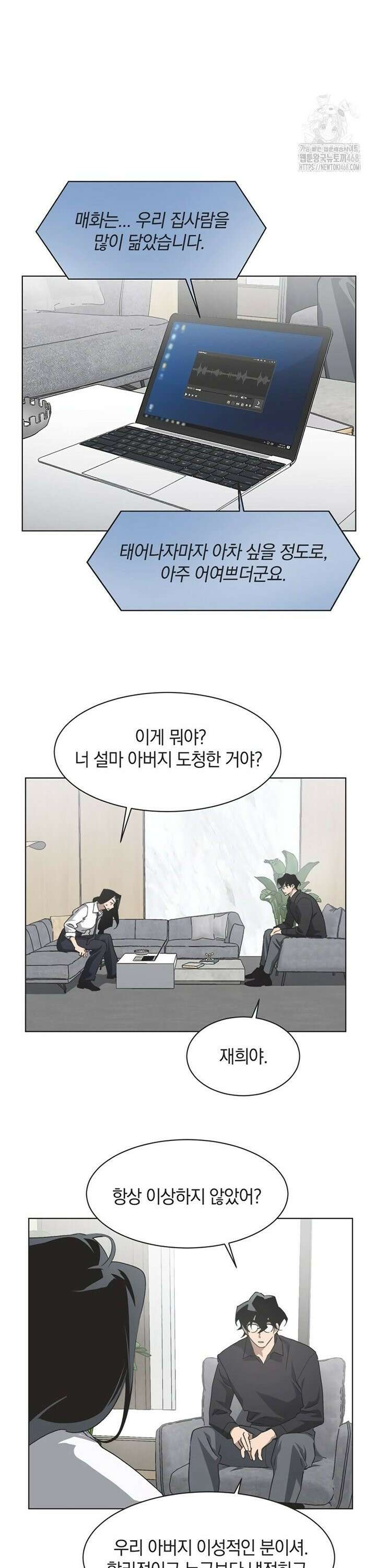 불완전 신데렐라물 69화 12