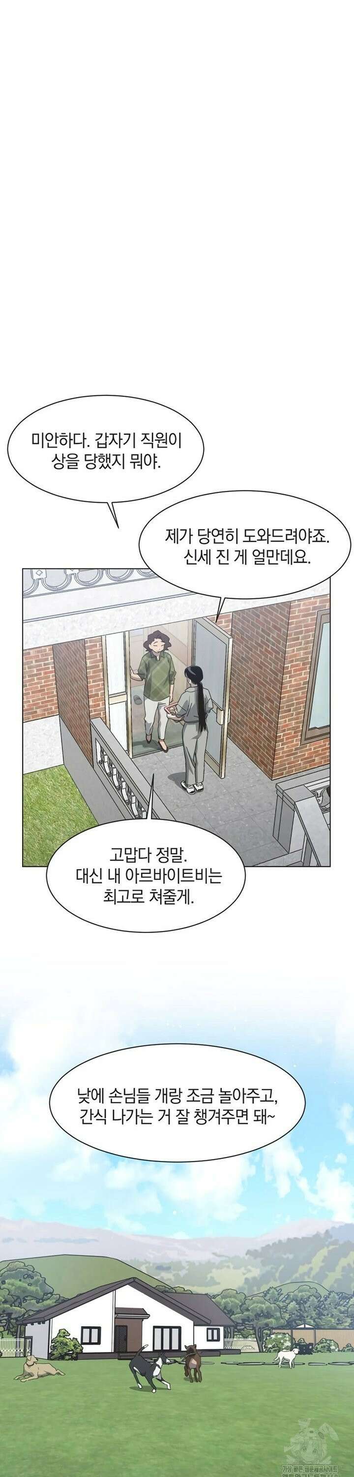 불완전 신데렐라물 69화 15