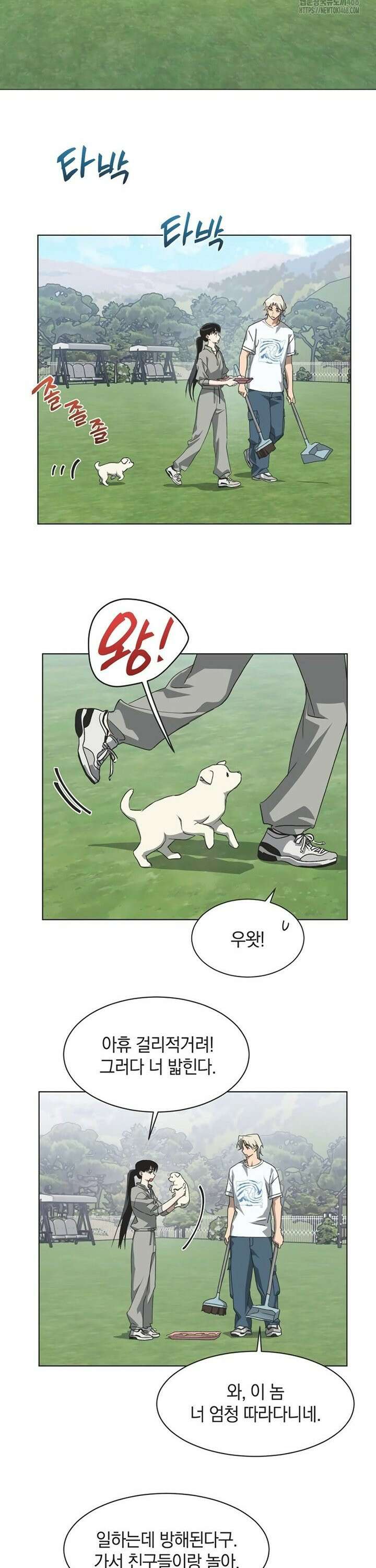 불완전 신데렐라물 69화 16