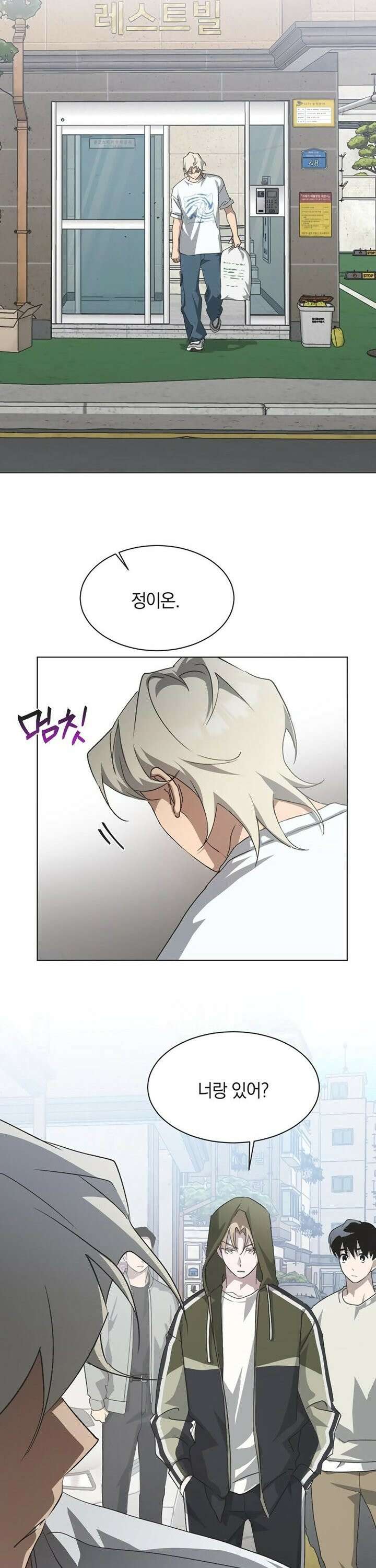 불완전 신데렐라물 69화 18