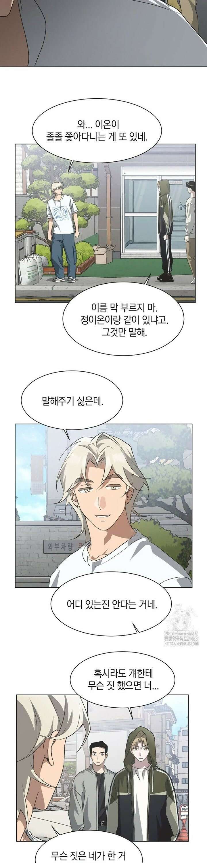 불완전 신데렐라물 69화 19