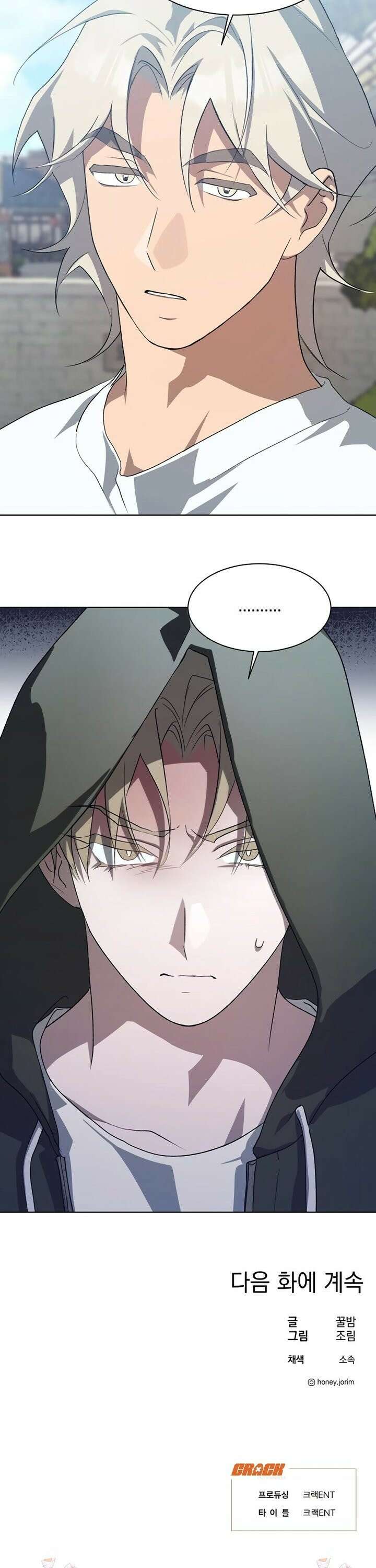 불완전 신데렐라물 69화 24
