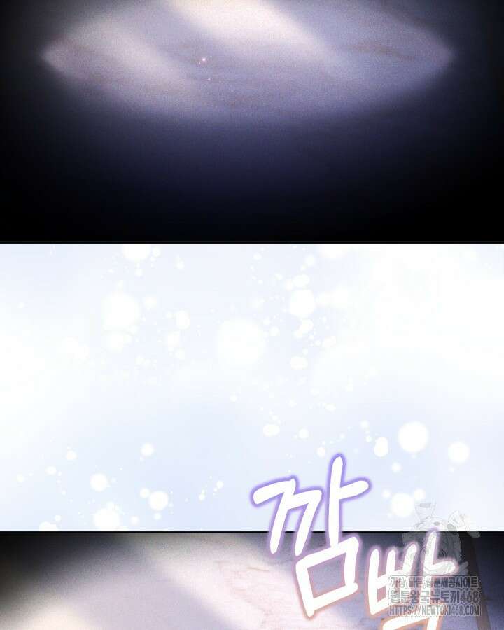 흑막과의 육아일기 66화 2