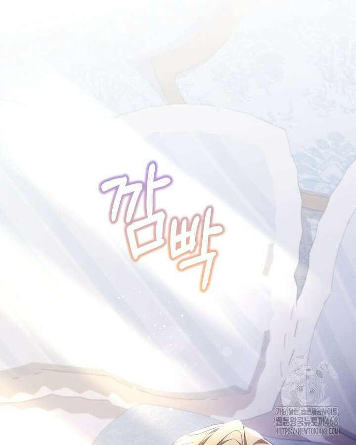 흑막과의 육아일기 66화 4