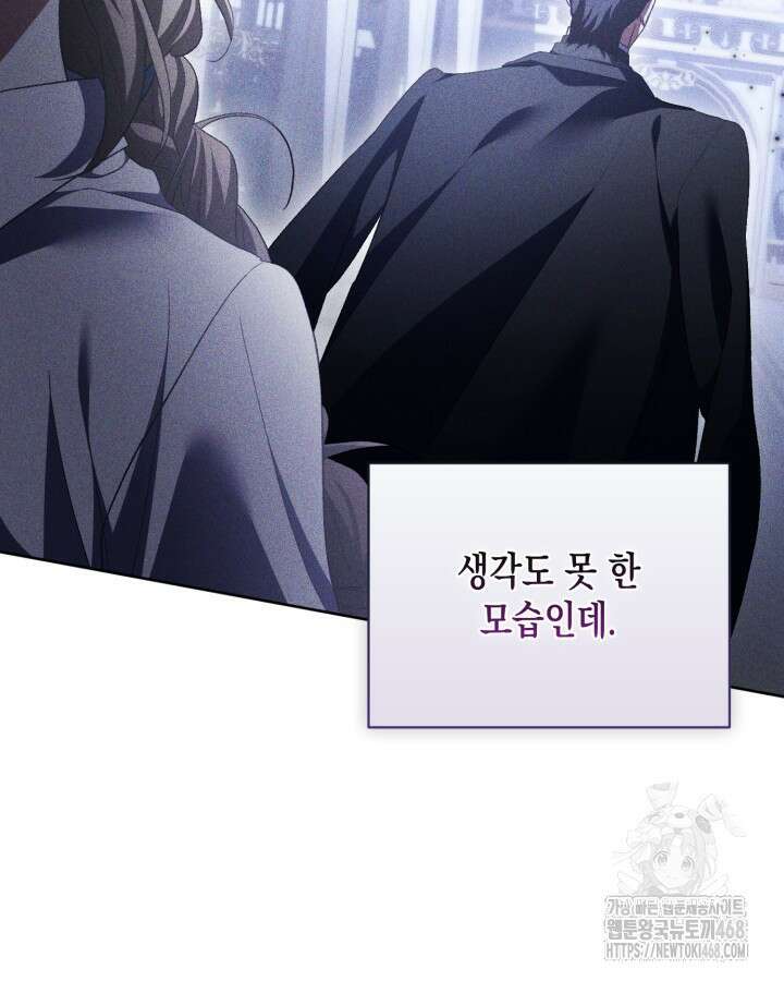 흑막과의 육아일기 66화 17