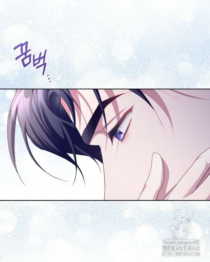 흑막과의 육아일기 66화 20