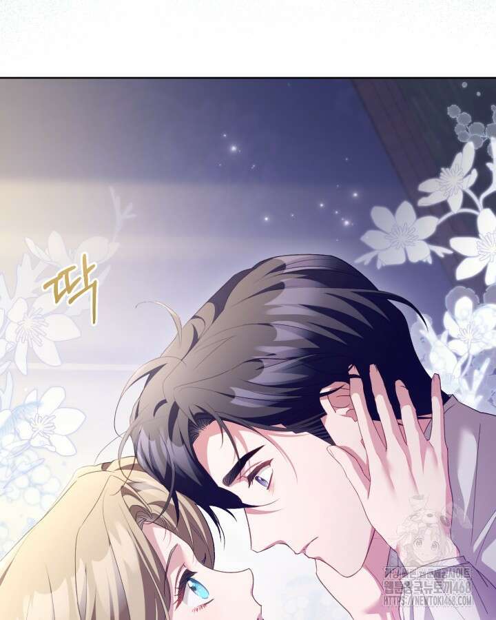 흑막과의 육아일기 66화 21