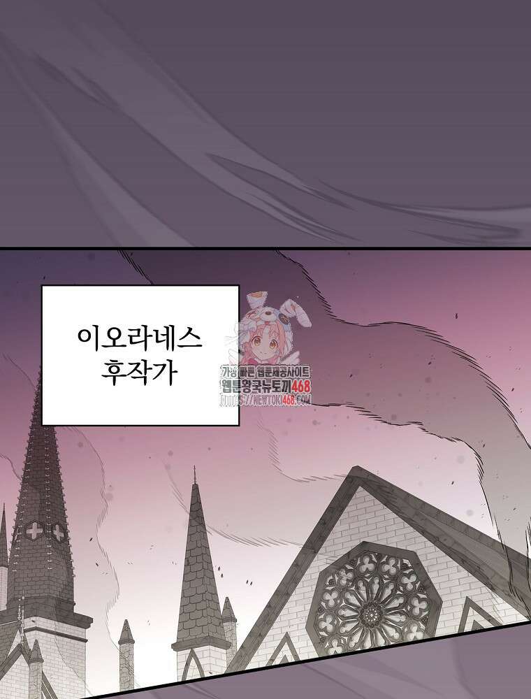 마른 가지의 라가 110화 1